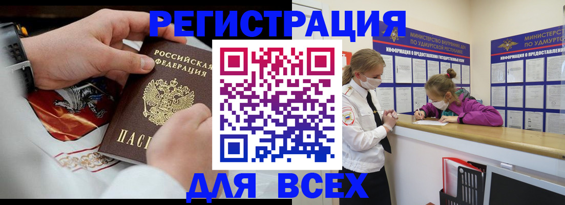 прописка в квартире в Орске