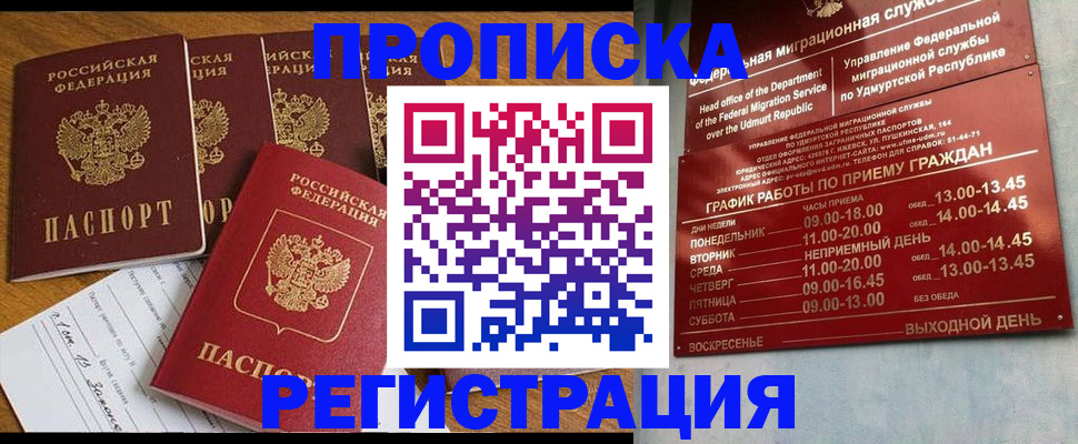 регистрация для дет. сада в Орске